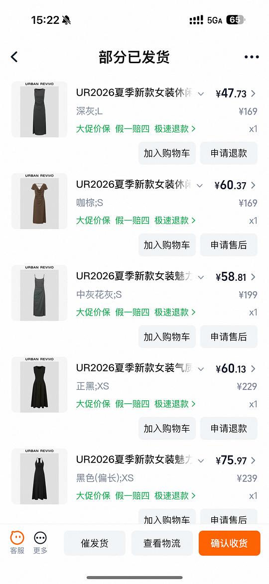 2折超好价买ur漂亮裙子! 2折超好价买ur漂亮裙子!