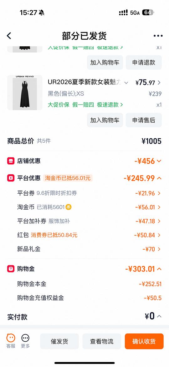 2折超好价买ur漂亮裙子! 2折超好价买ur漂亮裙子!