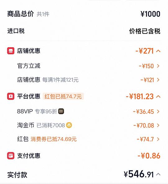 娇韵诗双萃75ml到手540以内,需大量淘金币 娇韵诗双萃75ml到手540以内,需大量淘金币