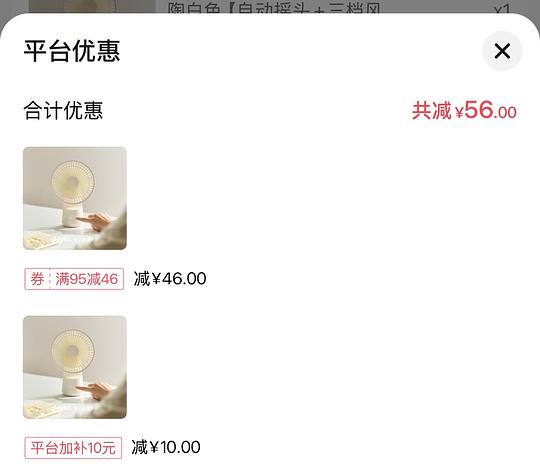 olayks立时桌面电风扇43r 叠返利还能再减7 olayks立时桌面电风扇43r 叠返利还能再减7