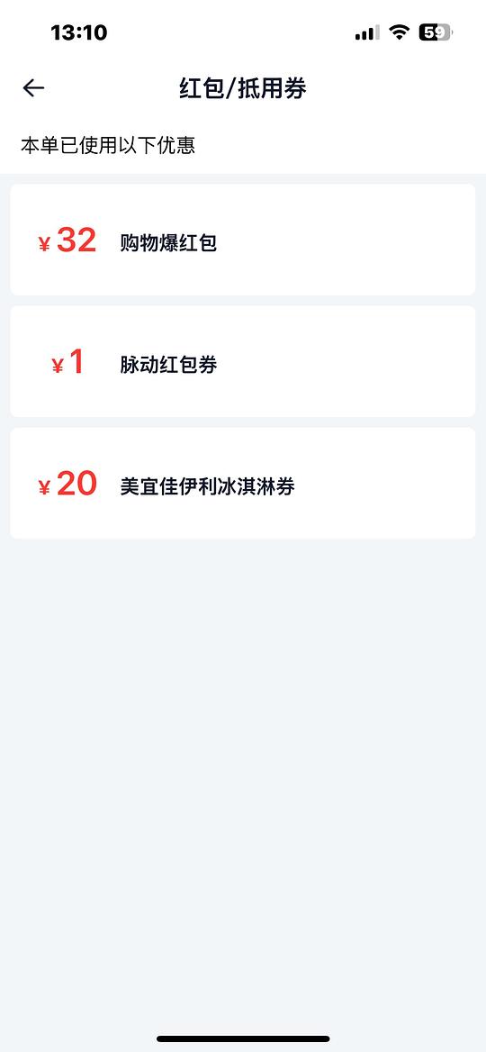 伊利雪糕巧乐兹、四个圈1块左右一只 伊利雪糕巧乐兹、四个圈1块左右一只