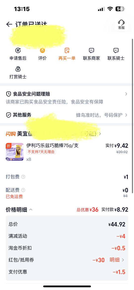 伊利雪糕巧乐兹、四个圈1块左右一只 伊利雪糕巧乐兹、四个圈1块左右一只