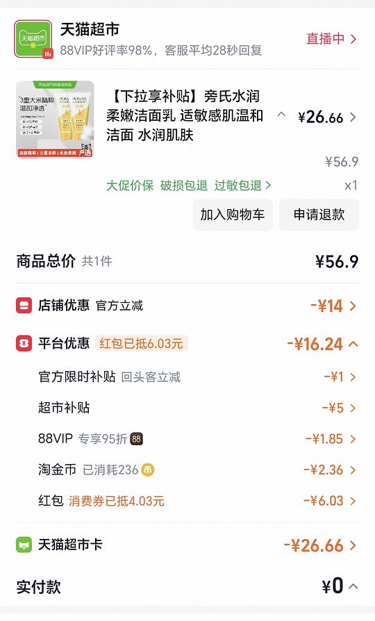 旁氏米粹洗面奶两支150g 20r 旁氏米粹洗面奶两支150g 20r