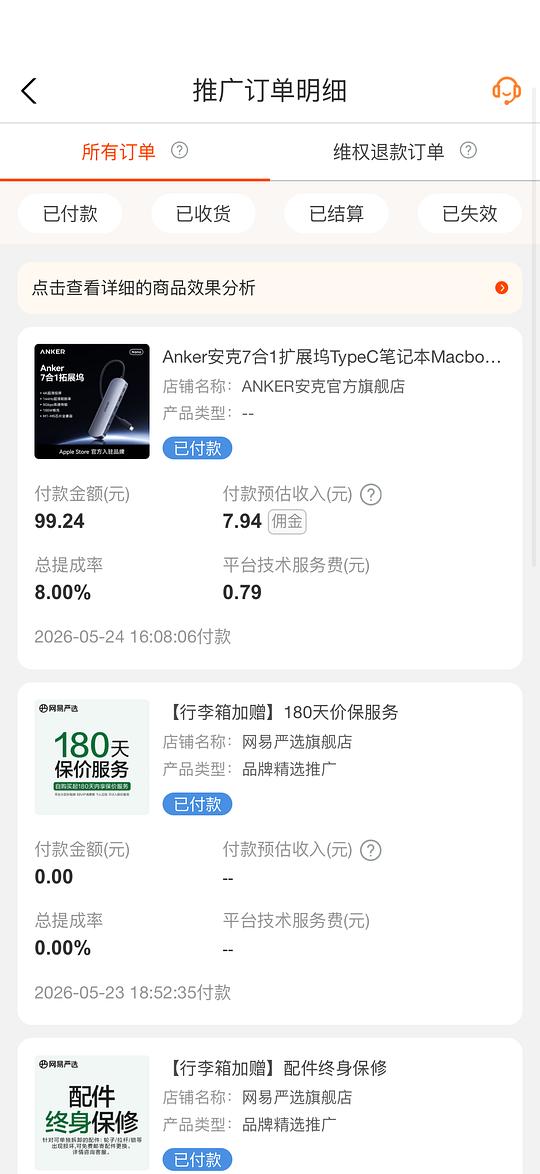 安克7合1拓展坞不高于70r 安克7合1拓展坞不高于70r