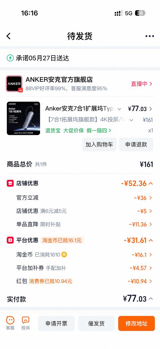安克7合1拓展坞不高于70r 安克7合1拓展坞不高于70r