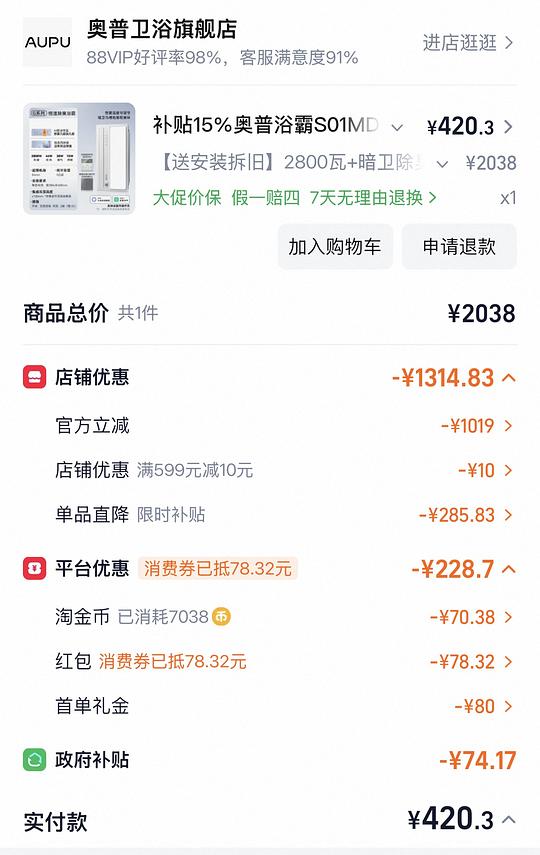 奥普s01md 最低💰335 奥普s01md 最低💰335