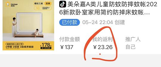 🫘刷券 防摔蚊帐实付137,返利23 🫘刷券 防摔蚊帐实付137,返利23