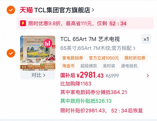 tcl art7m 65寸艺术电视 tcl art7m 65寸艺术电视