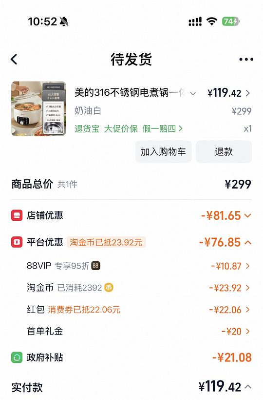 刚需一体式零涂层电煮锅6L 刚需一体式零涂层电煮锅6L