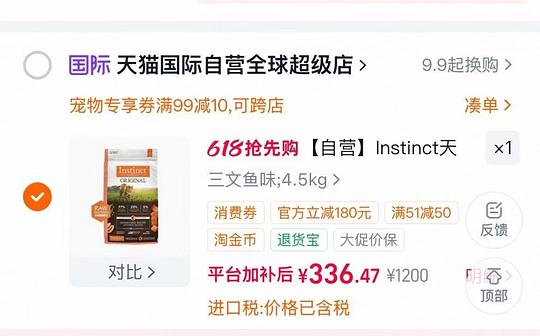 百利三文鱼猫粮10磅164 百利三文鱼猫粮10磅164