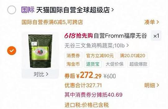绿福摩/猎鸟猫粮10磅最低259 绿福摩/猎鸟猫粮10磅最低259
