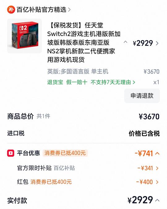 switch2刚需价傻瓜作业(2k7-9) switch2刚需价傻瓜作业(2k7-9)