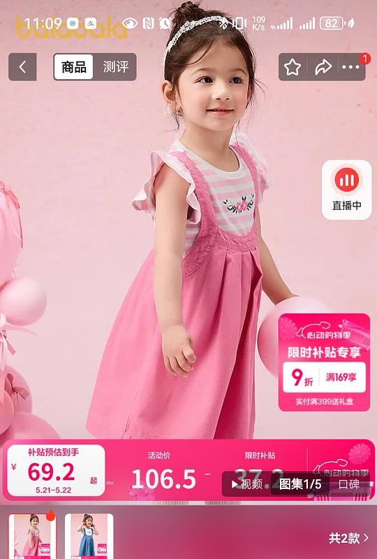 母婴 巴拉巴拉背带裙两件套39.9 母婴 巴拉巴拉背带裙两件套39.9