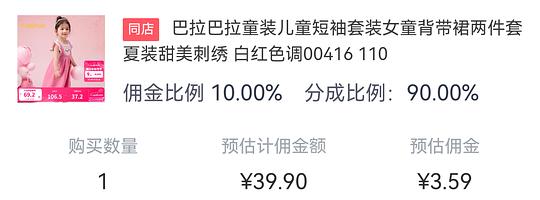 母婴 巴拉巴拉背带裙两件套39.9 母婴 巴拉巴拉背带裙两件套39.9