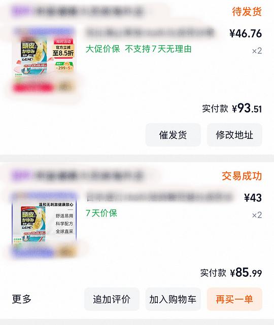 头皮脂皮药水,两支不到95! 头皮脂皮药水,两支不到95!