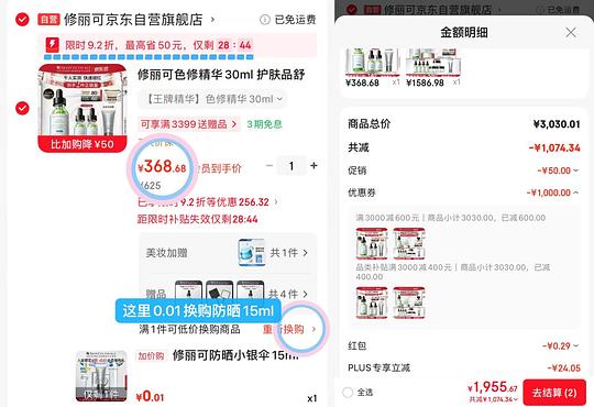 修丽可色修精华360 60ml 修丽可色修精华360 60ml