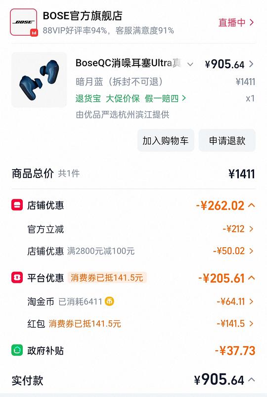 Bose大鲨三代900以内 Bose大鲨三代900以内