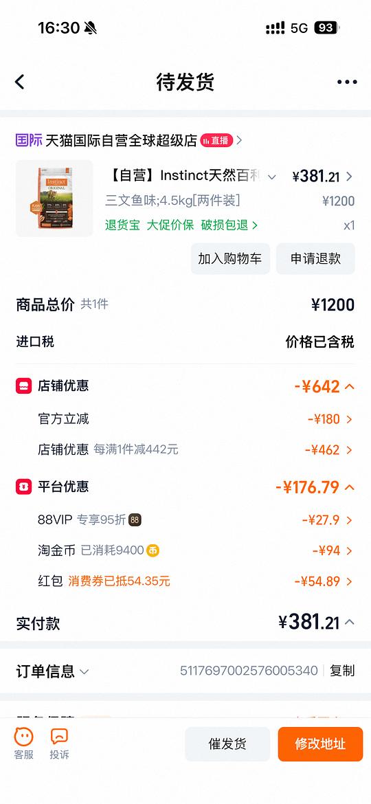 好价囤 百利无谷三纹鱼猫粮4.5kg 370 好价囤 百利无谷三纹鱼猫粮4.5kg 370