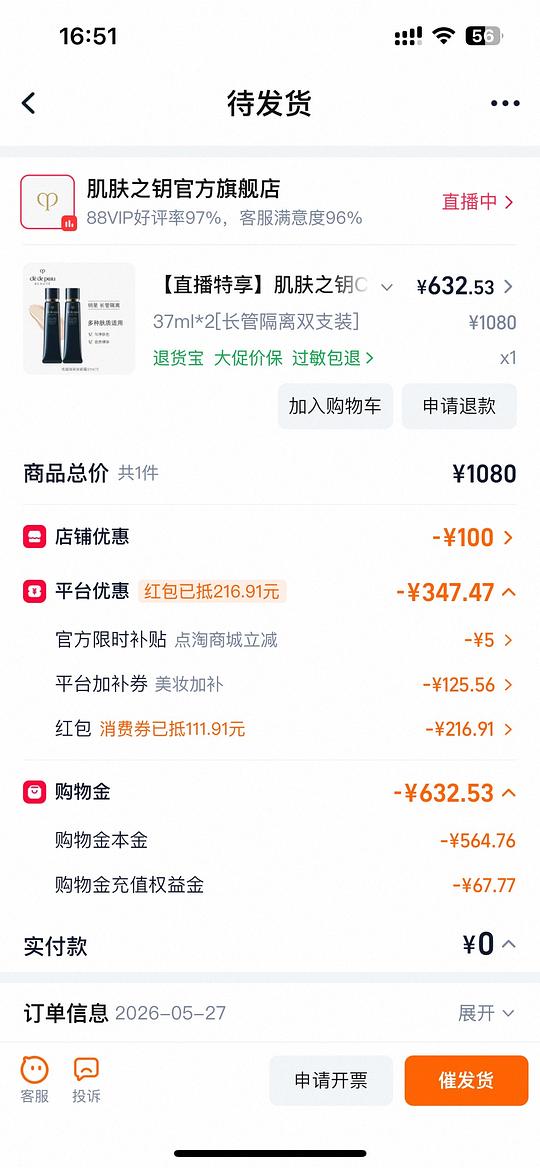 cpb隔离520到手3隔离2小样3洁面 cpb隔离520到手3隔离2小样3洁面