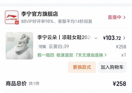 好看李宁凉鞋低于100 好看李宁凉鞋低于100