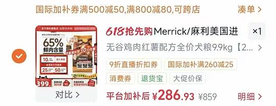 麻利无谷鸡肉犬粮9.9kg270 麻利无谷鸡肉犬粮9.9kg270