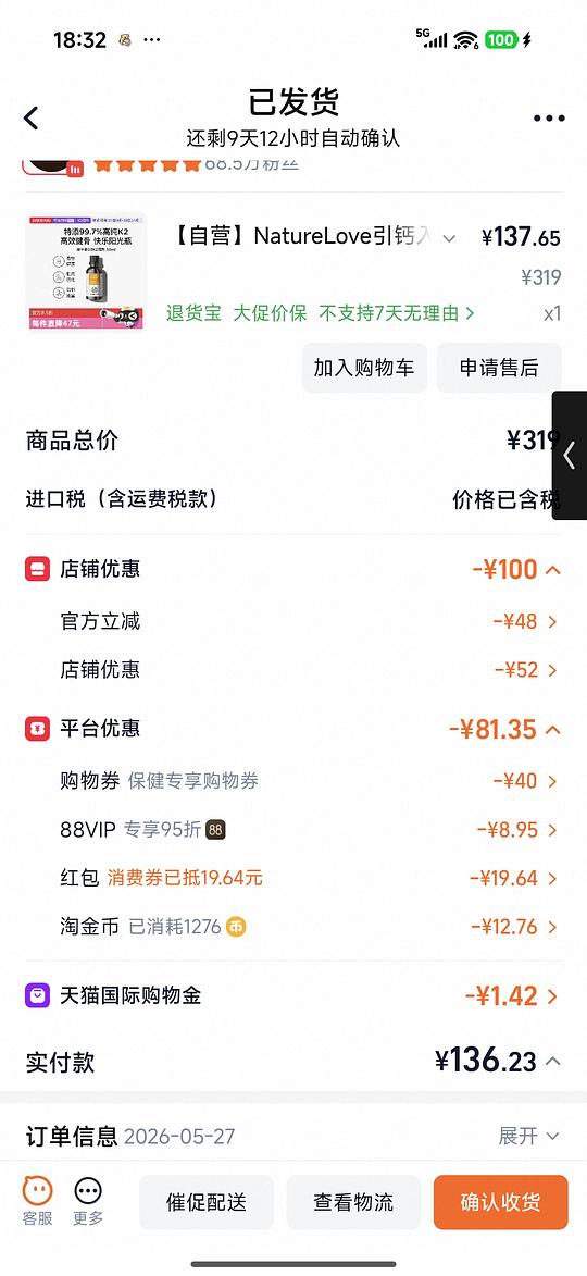 拜耳格乐飞维生素d3k2好价89r 拜耳格乐飞维生素d3k2好价89r