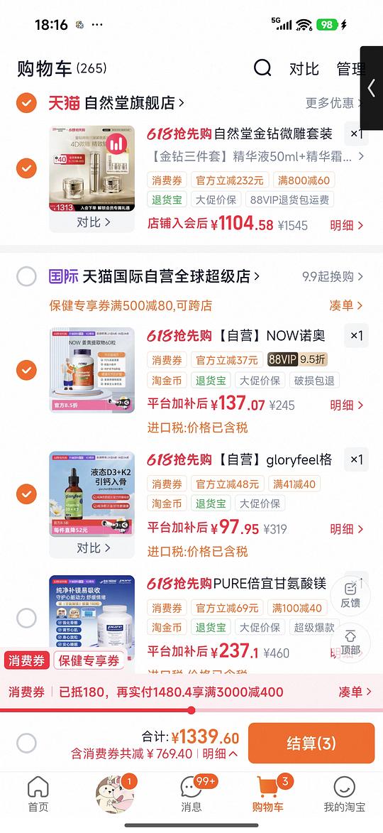 拜耳格乐飞维生素d3k2好价89r 拜耳格乐飞维生素d3k2好价89r