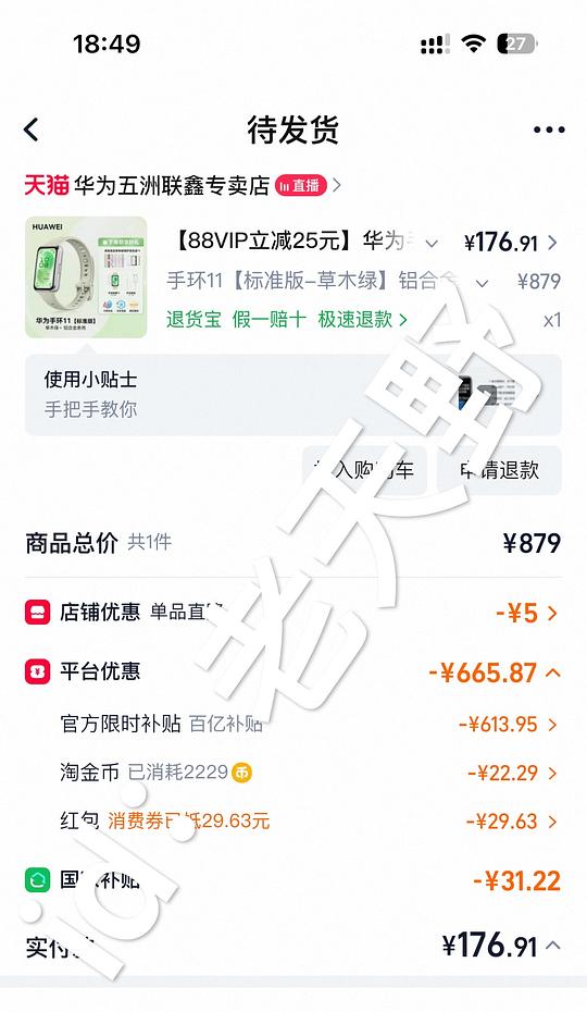 华为手环11标准版164r 华为手环11标准版164r