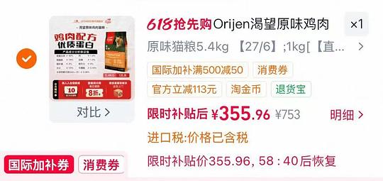 渴望猫粮5.4kg334 渴望猫粮5.4kg334