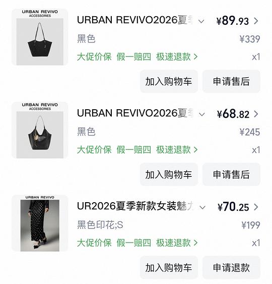 ur2折超好价又来啦!裤子衣服包包都可以买! ur2折超好价又来啦!裤子衣服包包都可以买!