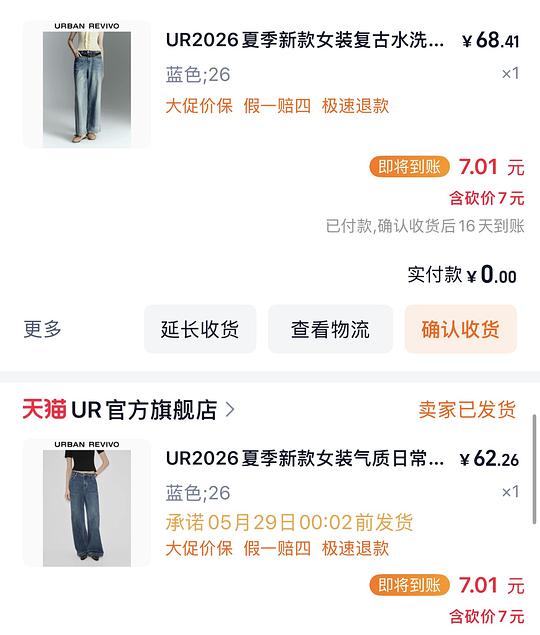 ur2折超好价又来啦!裤子衣服包包都可以买! ur2折超好价又来啦!裤子衣服包包都可以买!