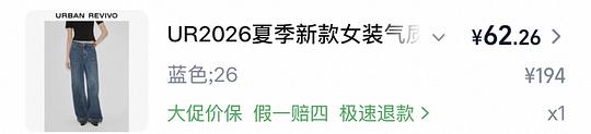 ur2折超好价又来啦!裤子衣服包包都可以买! ur2折超好价又来啦!裤子衣服包包都可以买!