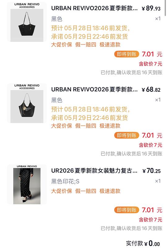ur2折超好价又来啦!裤子衣服包包都可以买! ur2折超好价又来啦!裤子衣服包包都可以买!