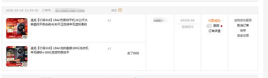 追觅洗衣机好价 追觅洗衣机好价