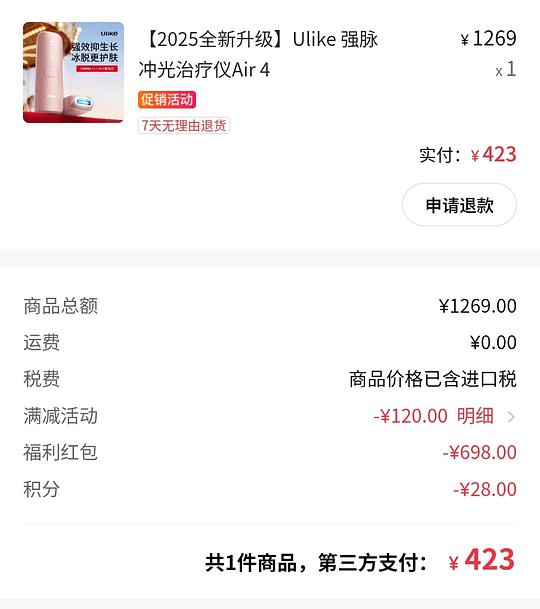 幸运之神保佑🙏🏻早10晚8抽空抢抢cdf会员购红包雨!最高698红包!很多神价如450的ulike air4... 幸运之神保佑🙏🏻早10晚8抽空抢抢cdf会员购红包雨!最高698红包!很多神价如450的ulike air4...