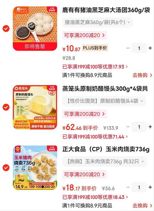 正大玉米鸡肉烧麦736g 16.35r 正大玉米鸡肉烧麦736g 16.35r