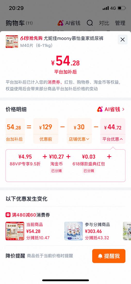 尤妮佳纸尿裤 40r/一包 尤妮佳纸尿裤 40r/一包