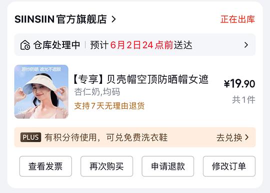 siinsiiin贝壳遮阳帽18.5r siinsiiin贝壳遮阳帽18.5r