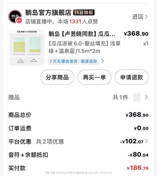 躺岛凉被6.0蚕丝210r好价 躺岛凉被6.0蚕丝210r好价