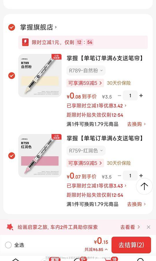 刚需价 掌握丙烯马克笔 刚需价 掌握丙烯马克笔