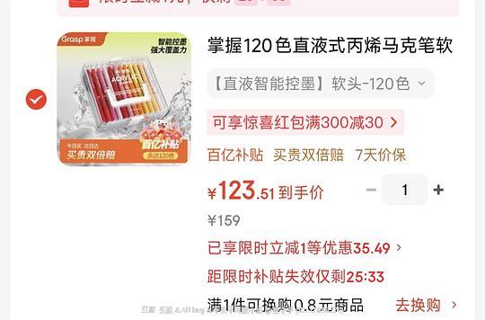 刚需价 掌握丙烯马克笔 刚需价 掌握丙烯马克笔