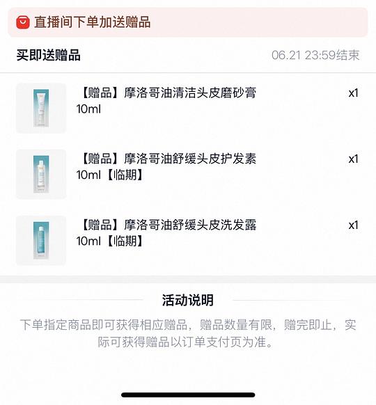 摩洛哥护发精油 165毫升 ,还有一些乱七八糟的赠品,170.49 摩洛哥护发精油 165毫升 ,还有一些乱七八糟的赠品,170.49