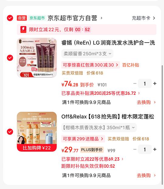 Off&Relax洗发水350ml 26💰 Off&Relax洗发水350ml 26💰