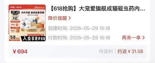 大宠爱成猫455元13支,约105/3支 大宠爱成猫455元13支,约105/3支
