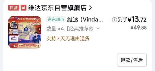 维达立体美m码不到8毛 维达立体美m码不到8毛