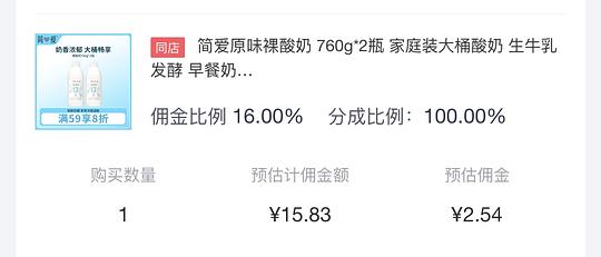 简爱裸酸奶好价6.4元一大瓶760g 简爱裸酸奶好价6.4元一大瓶760g