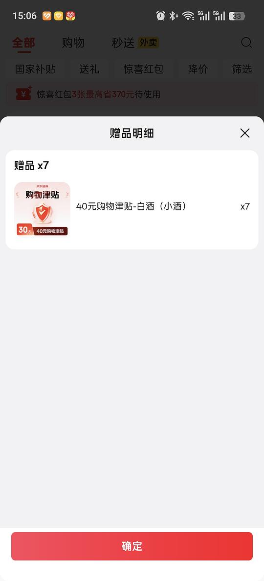 傻瓜作业,可反薅白酒 傻瓜作业,可反薅白酒