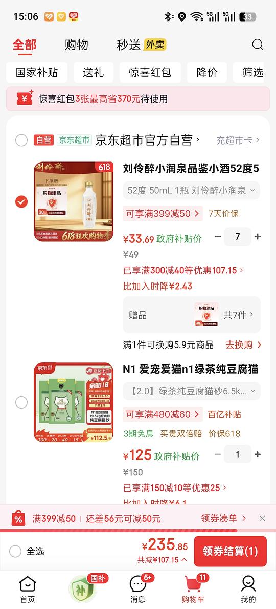 傻瓜作业,可反薅白酒 傻瓜作业,可反薅白酒