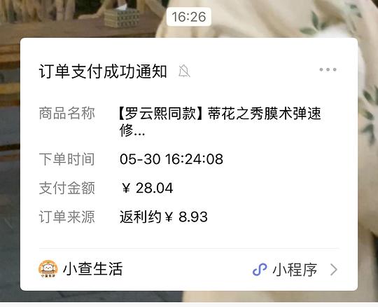 蒂花之秀鱼子酱发膜两瓶不到20 需刷券 蒂花之秀鱼子酱发膜两瓶不到20 需刷券