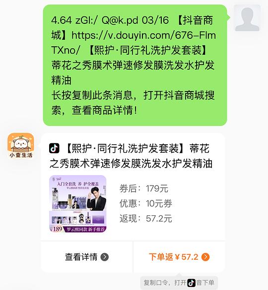 蒂花之秀鱼子酱发膜两瓶不到20 需刷券 蒂花之秀鱼子酱发膜两瓶不到20 需刷券